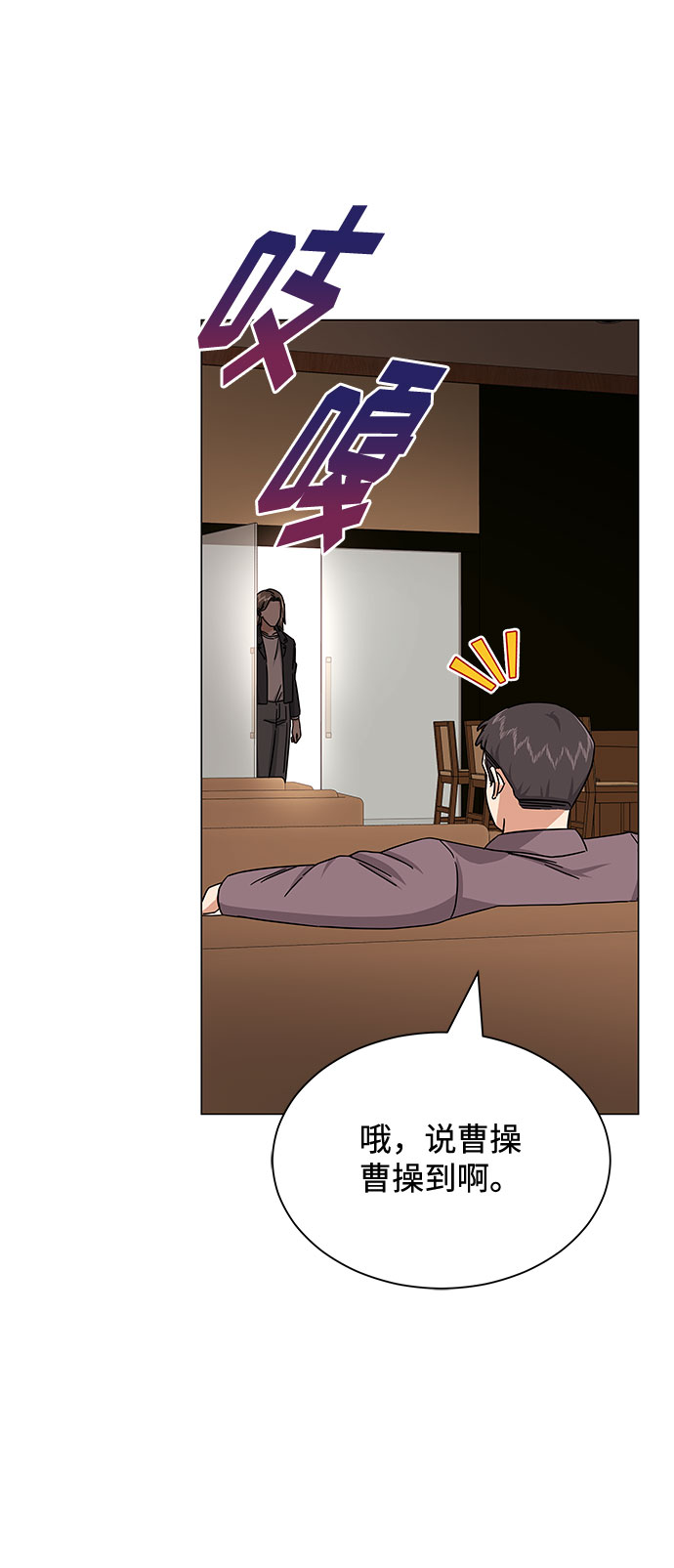 [第34话] 不是错觉81