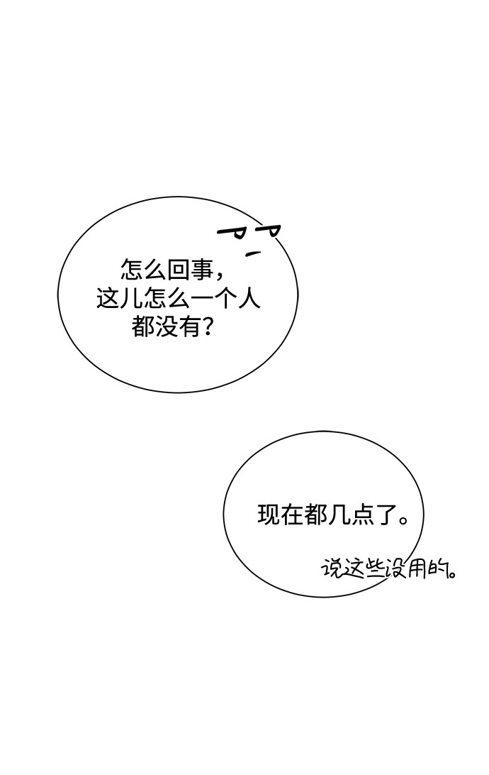 [第34话] 不是错觉83