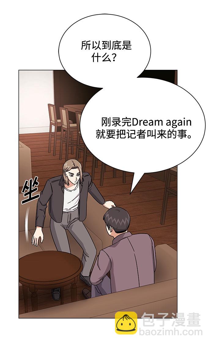 [第34话] 不是错觉84