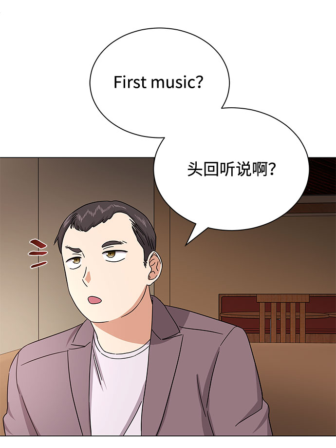 [第34话] 不是错觉86