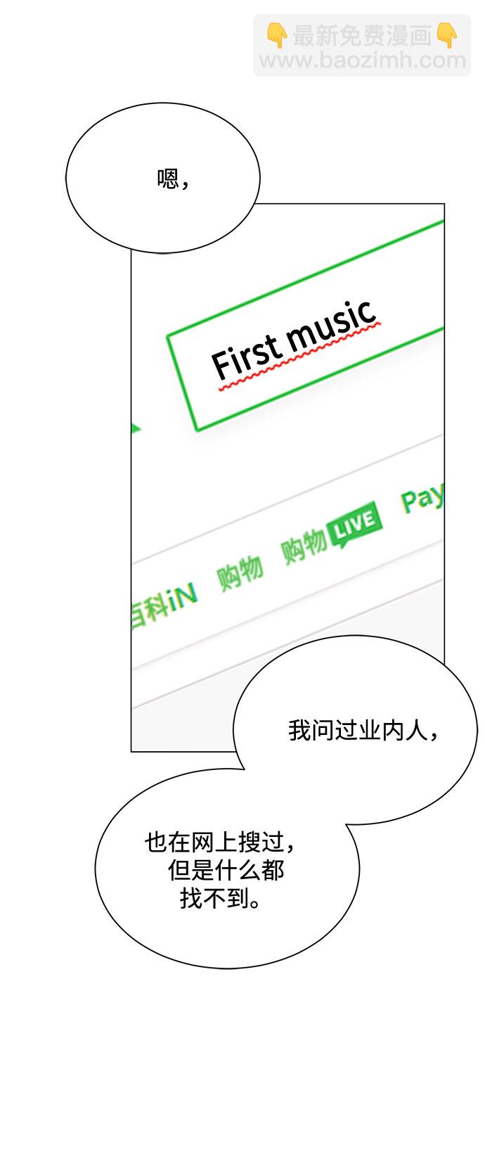 [第34话] 不是错觉87