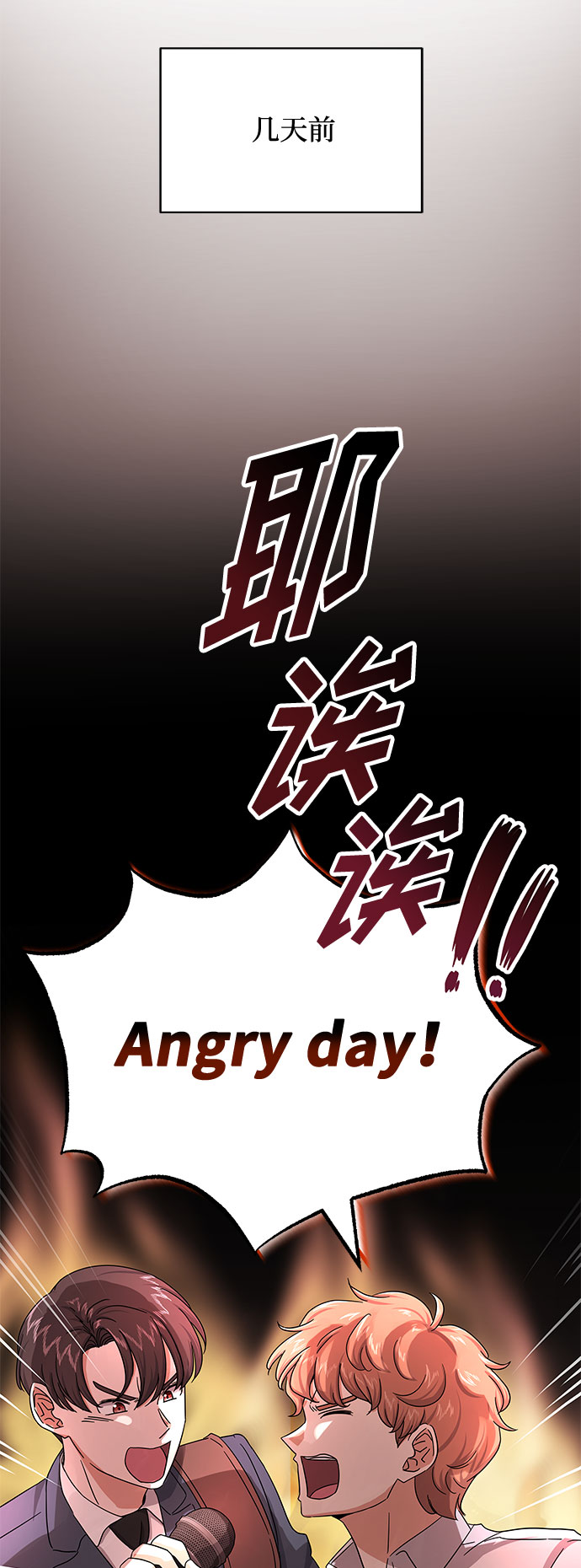 [第34话] 不是错觉9