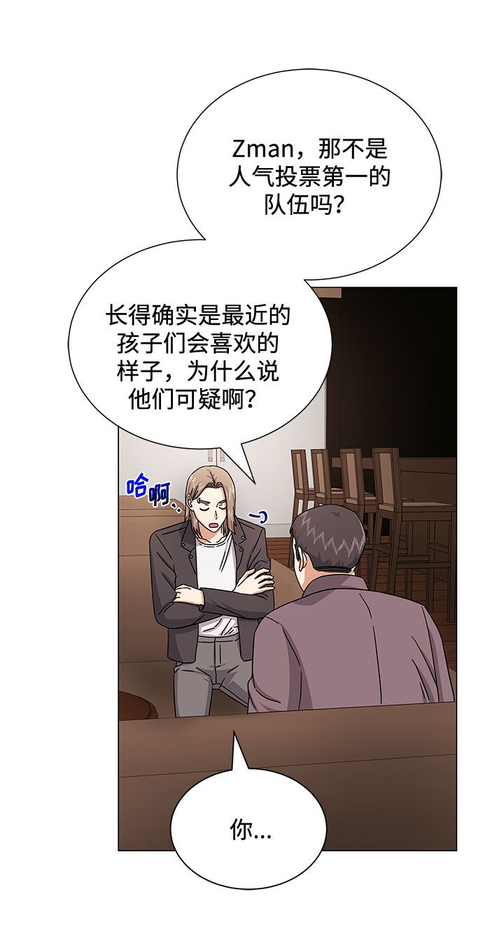 [第34话] 不是错觉90