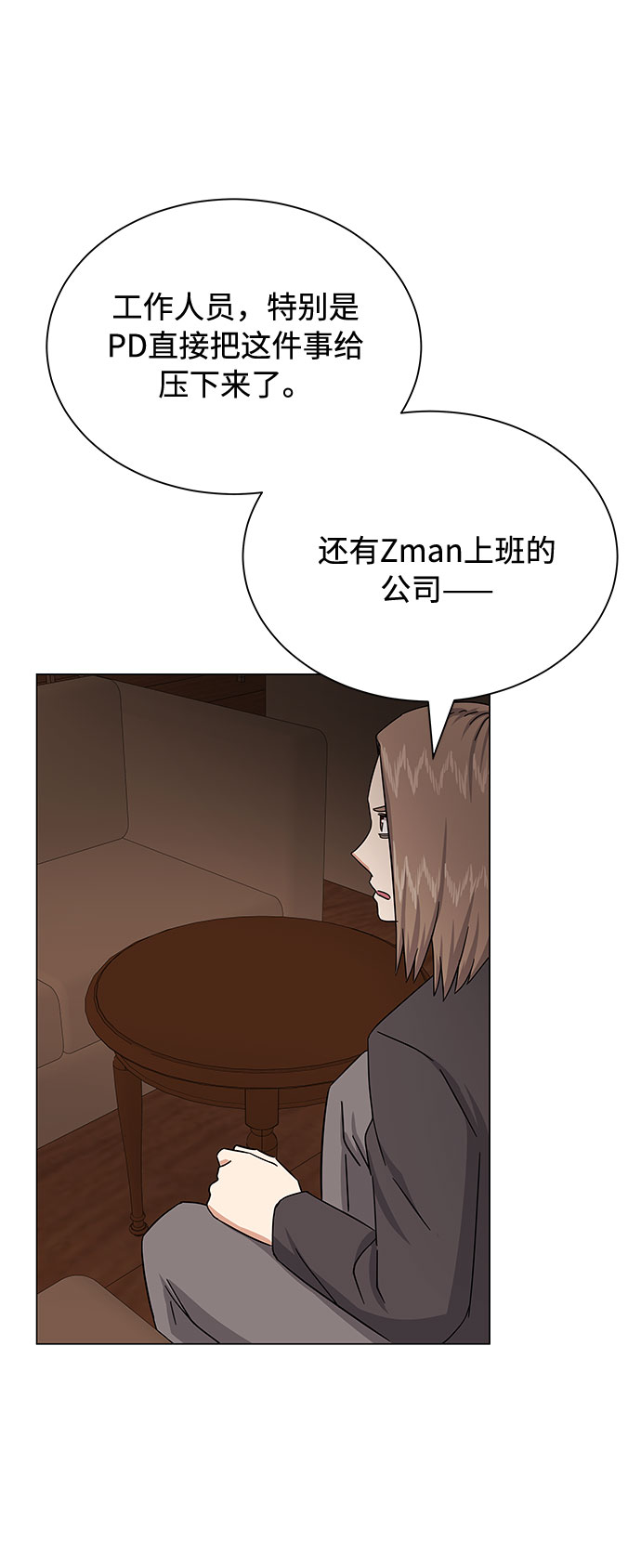 [第34话] 不是错觉96