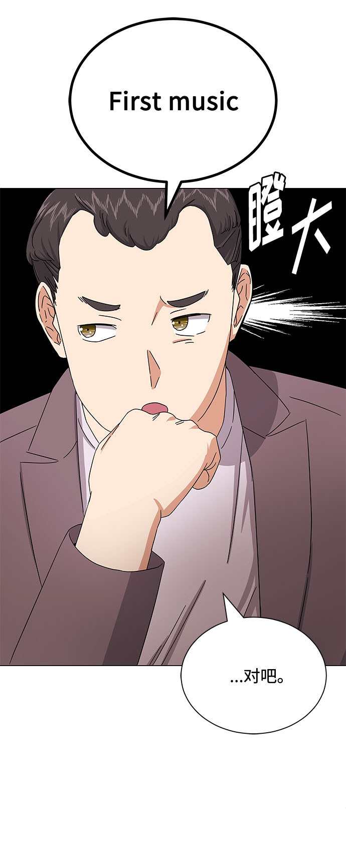 [第34话] 不是错觉97