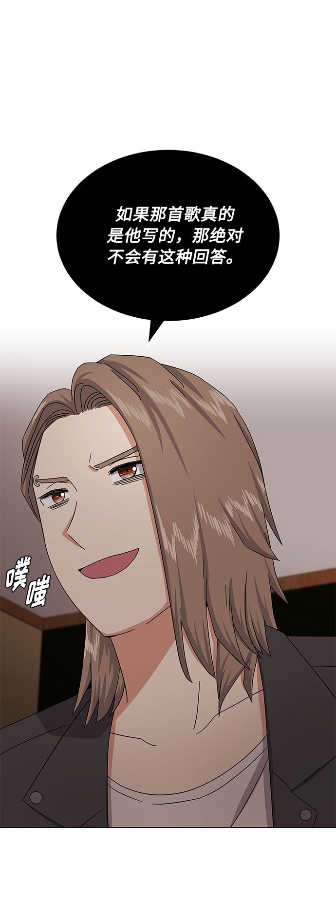 [第35话] 认识的人10