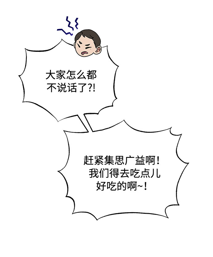 [第35话] 认识的人19