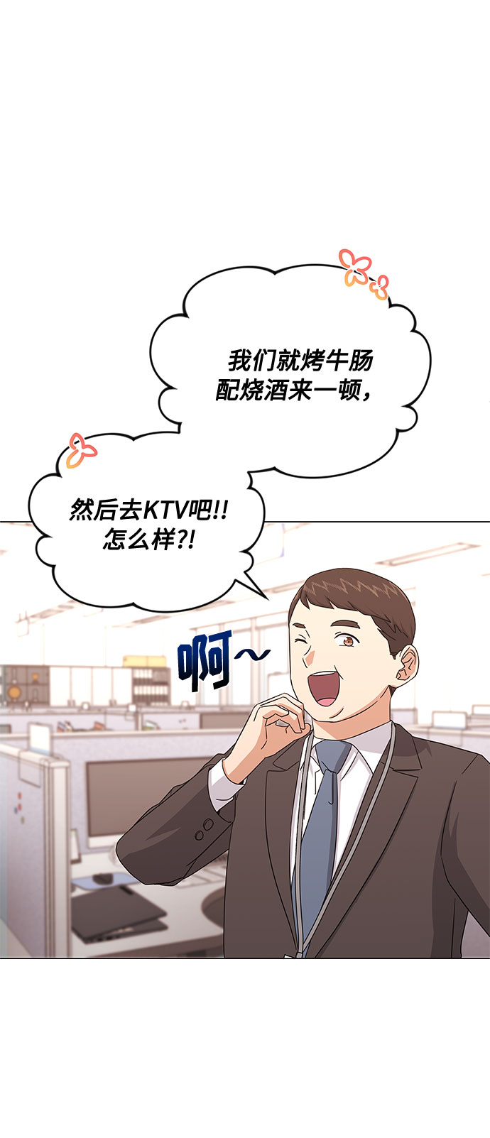 [第35话] 认识的人21