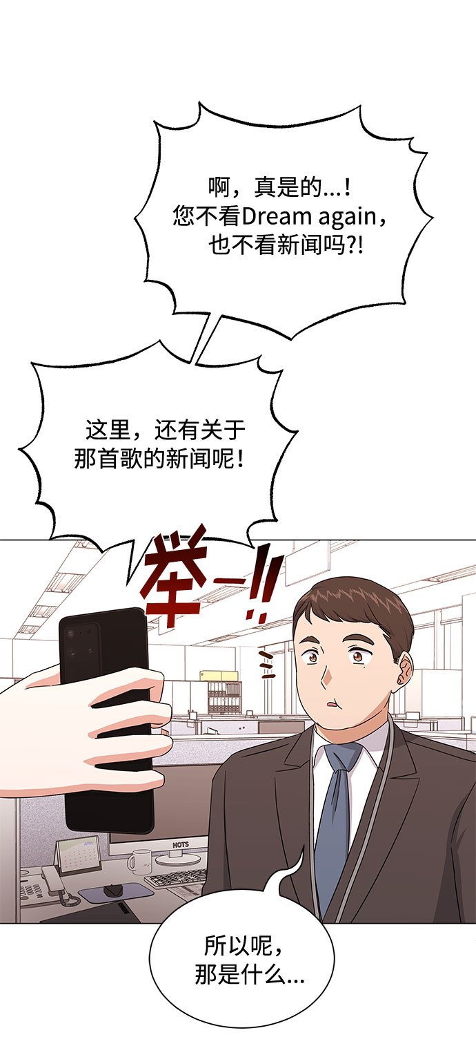 [第35话] 认识的人23