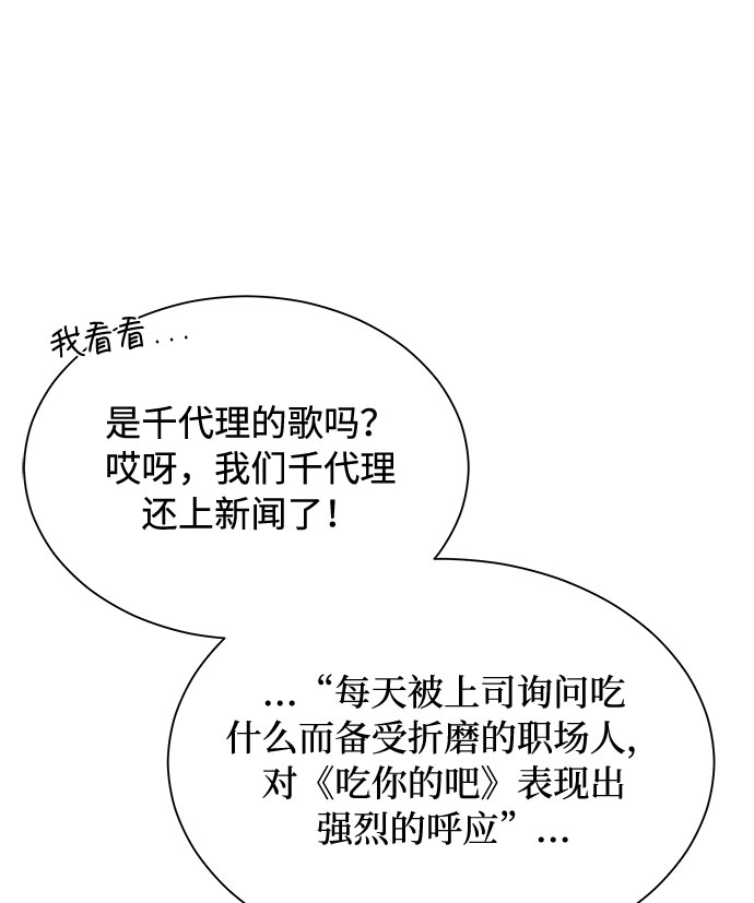 [第35话] 认识的人24