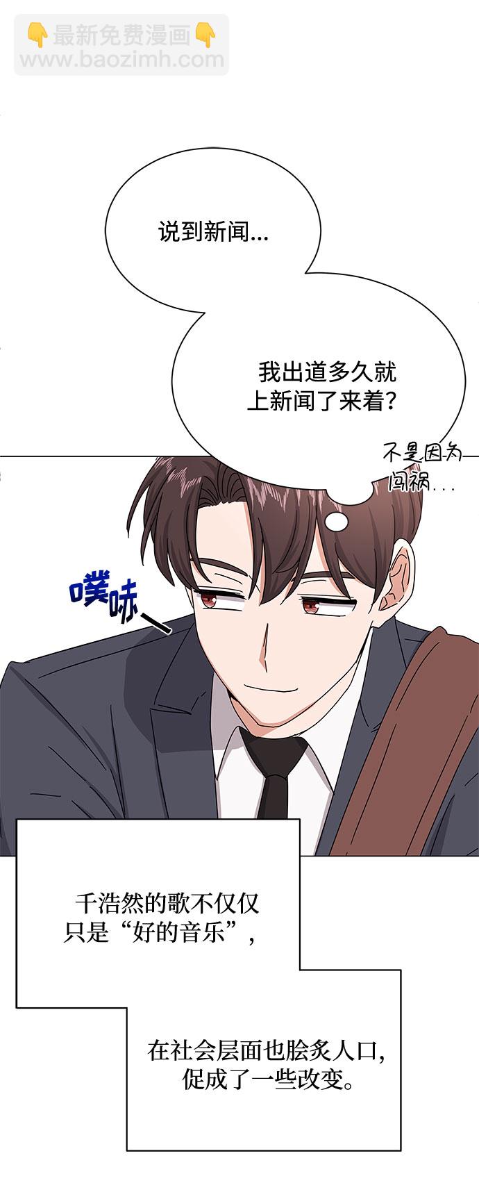 [第35话] 认识的人27