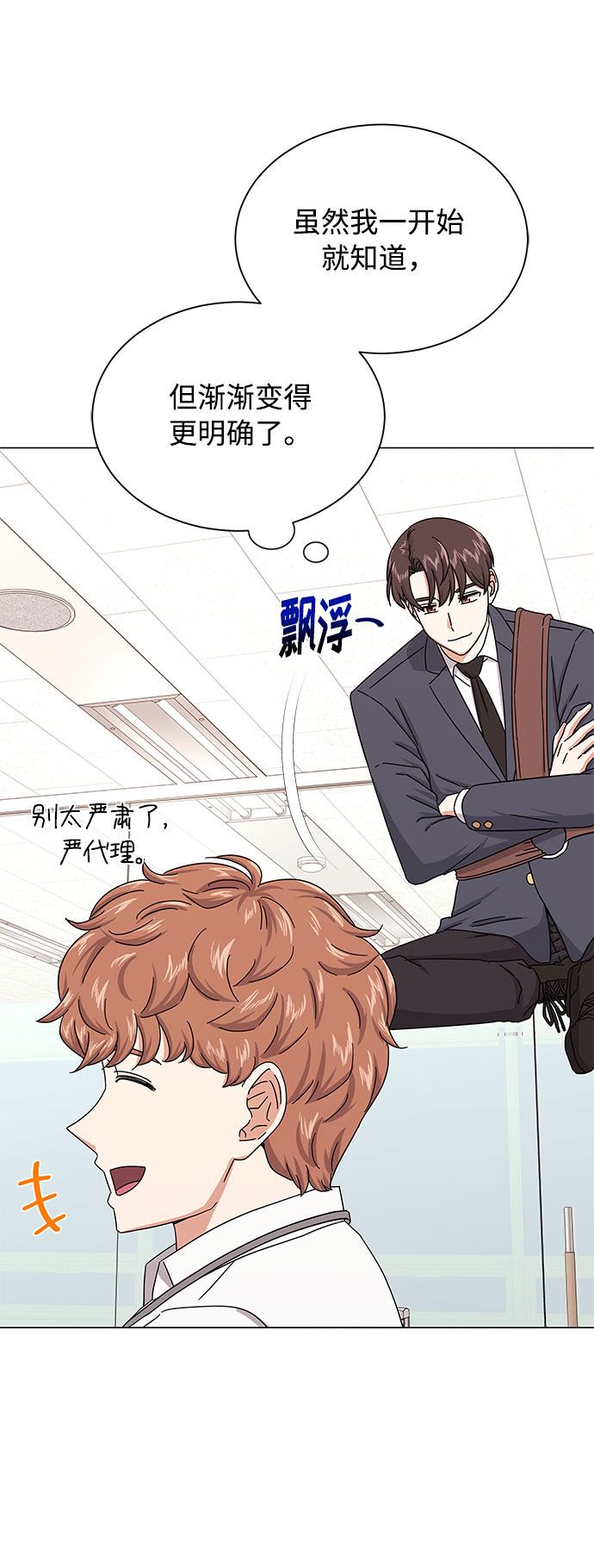 [第35话] 认识的人29