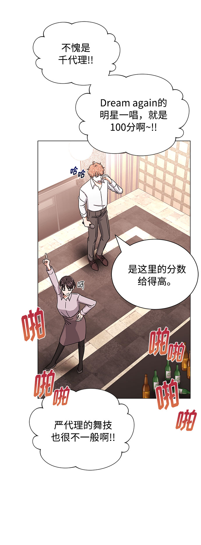 [第35话] 认识的人34