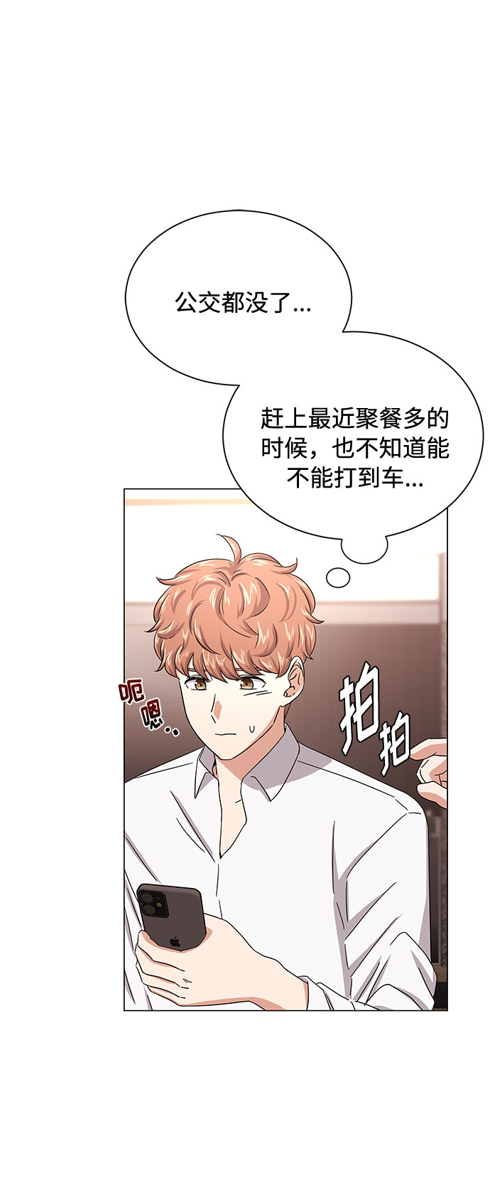 [第35话] 认识的人37