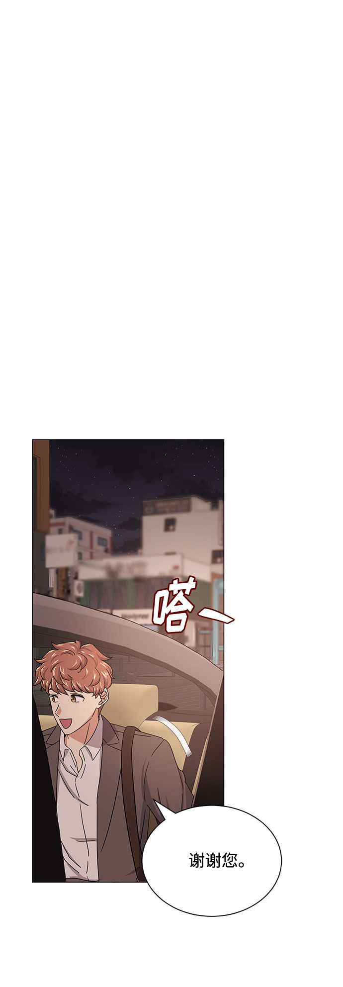[第35话] 认识的人39