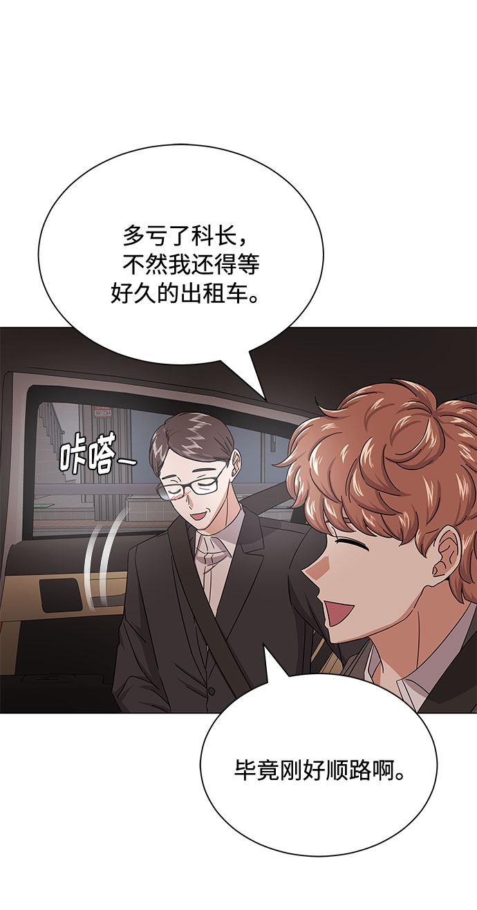 [第35话] 认识的人40