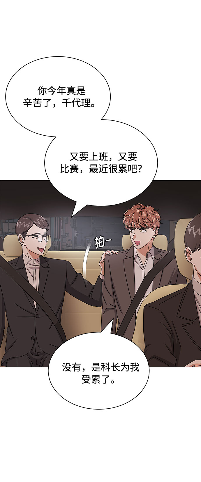 [第35话] 认识的人41