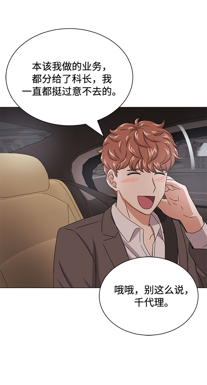 [第35话] 认识的人42