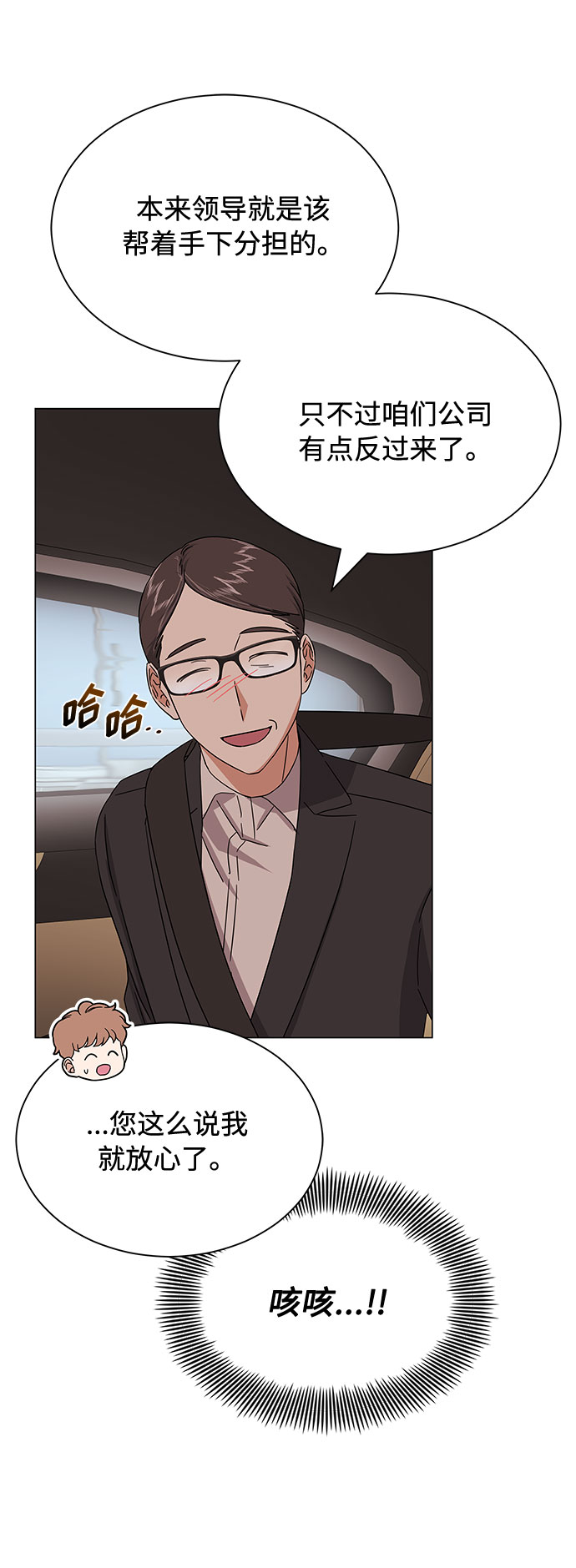 [第35话] 认识的人43