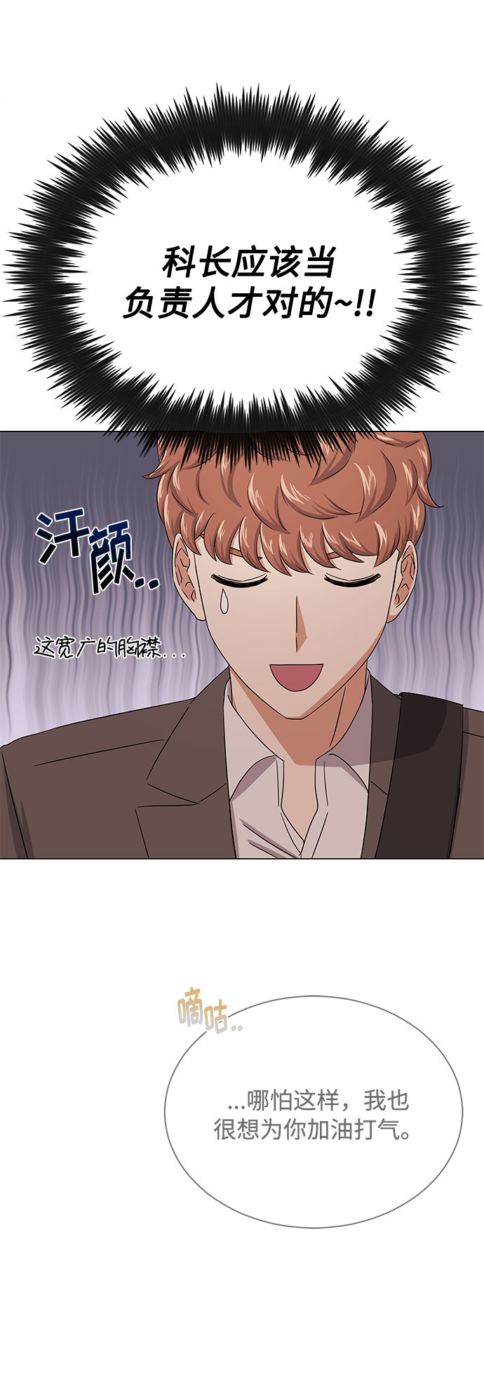 [第35话] 认识的人44