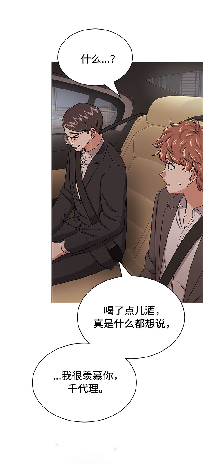 [第35话] 认识的人45