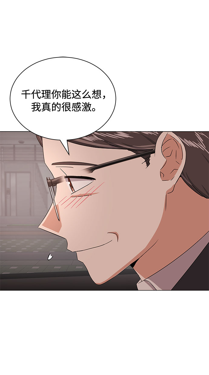[第35话] 认识的人49