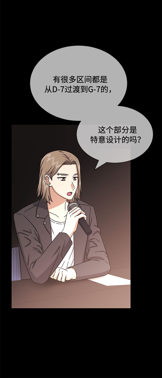 [第35话] 认识的人5