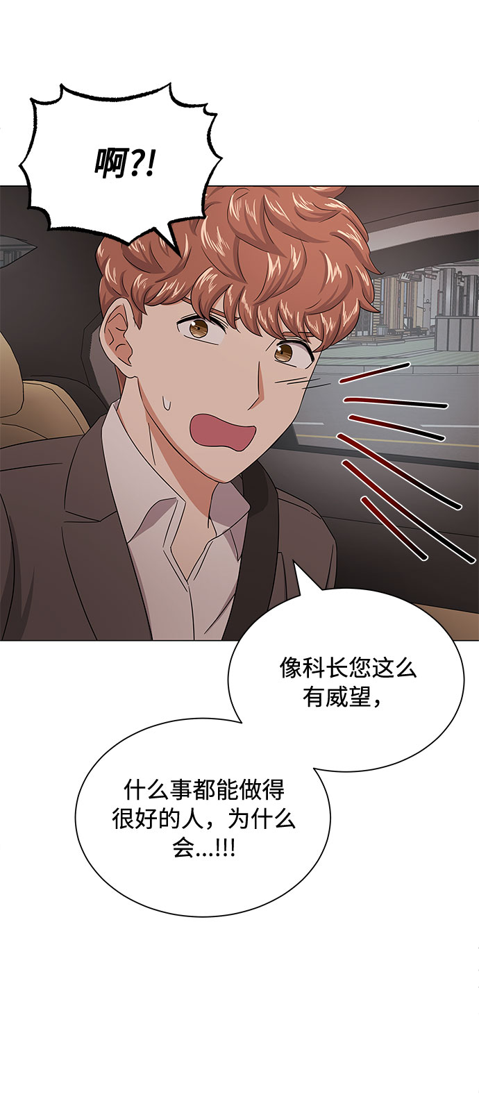 [第35话] 认识的人51