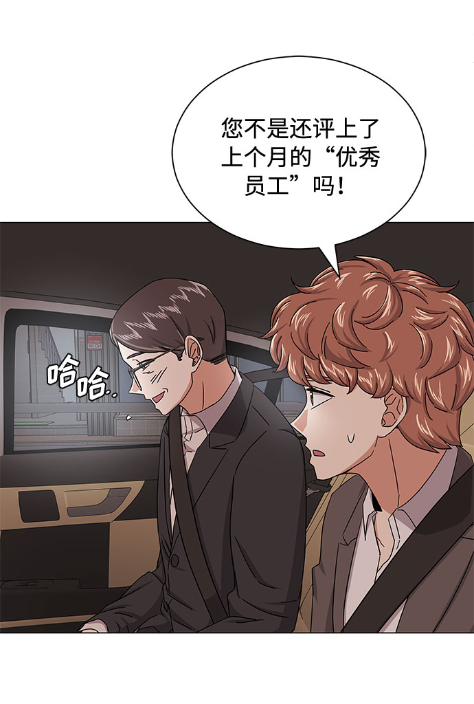 [第35话] 认识的人52