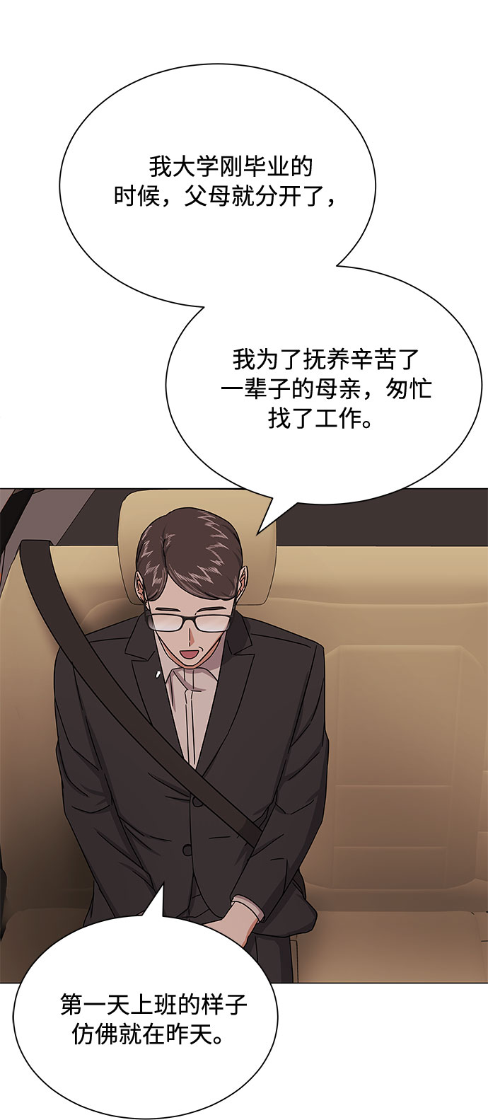 [第35话] 认识的人56