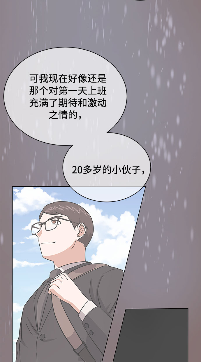 [第35话] 认识的人61