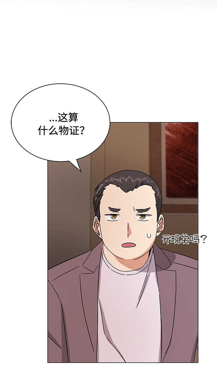 [第35话] 认识的人7