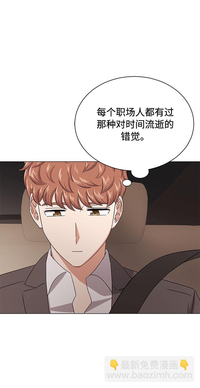 [第35话] 认识的人71