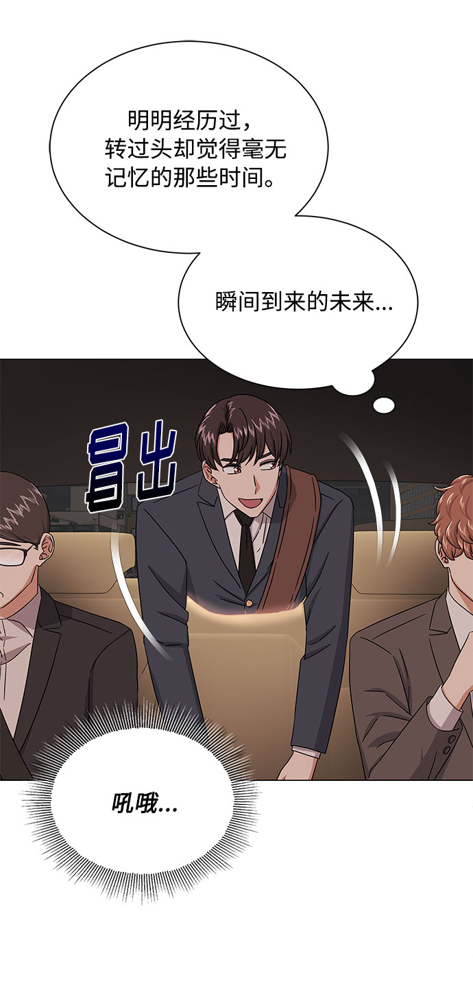[第35话] 认识的人72
