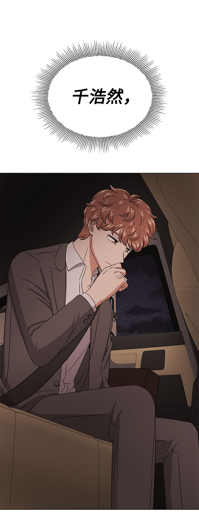 [第35话] 认识的人73
