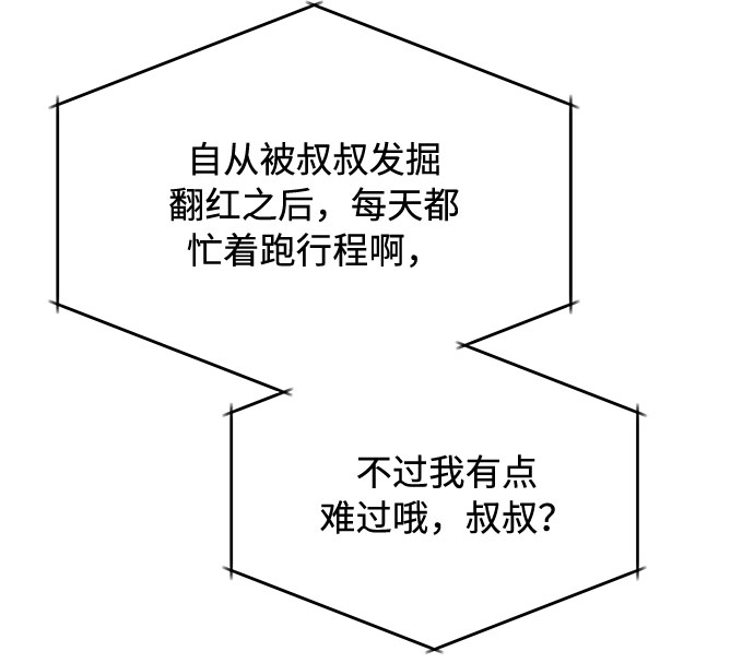 [第35话] 认识的人81