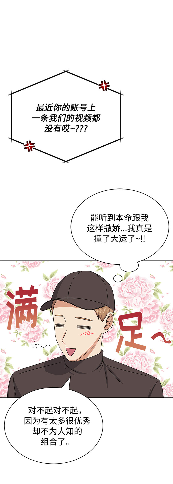 [第35话] 认识的人82
