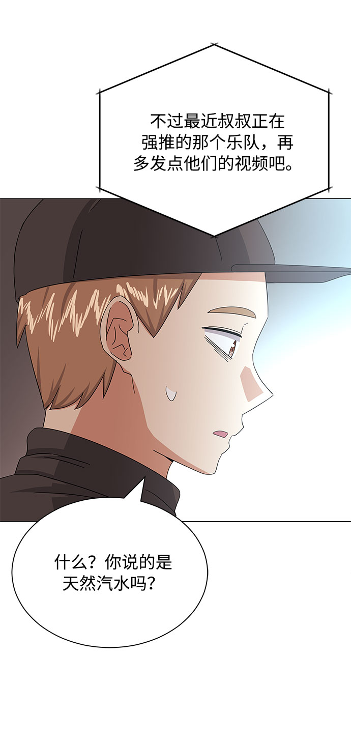 [第35话] 认识的人85