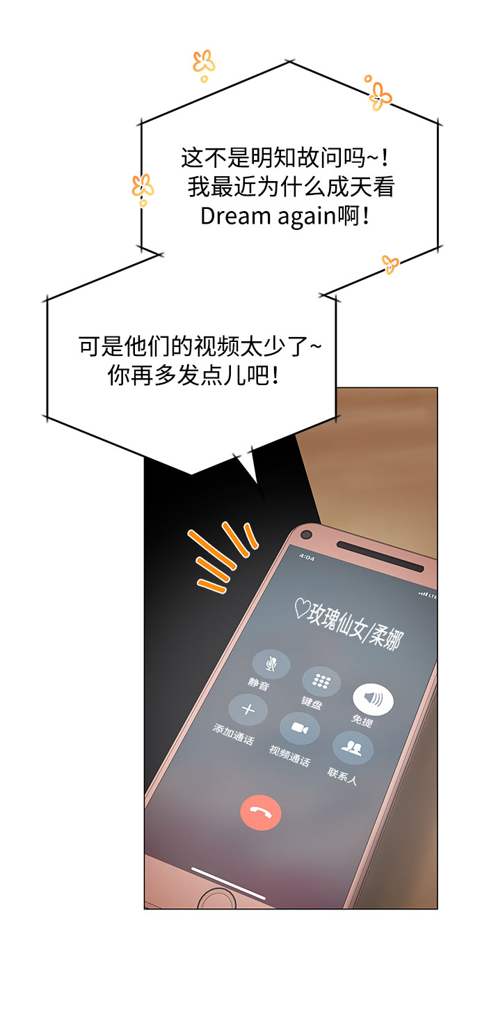 [第35话] 认识的人86