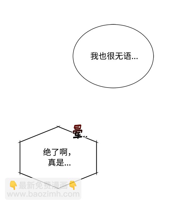 [第35话] 认识的人88