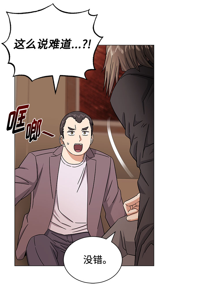 [第35话] 认识的人9