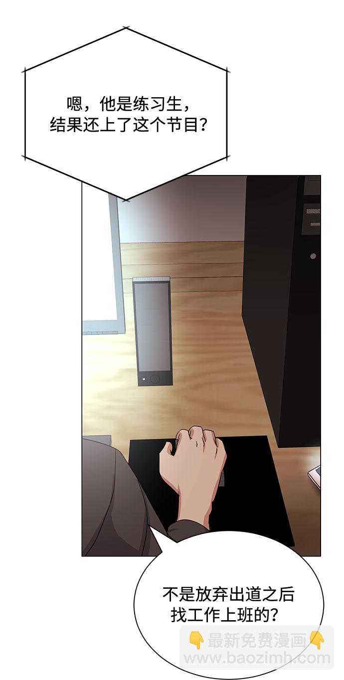 [第35话] 认识的人90