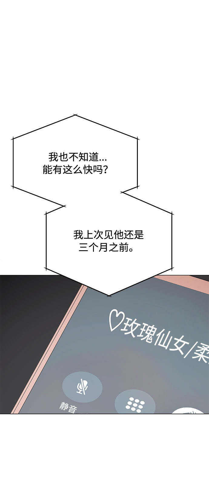 [第35话] 认识的人91
