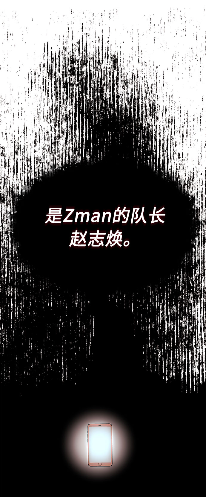 [第35话] 认识的人95