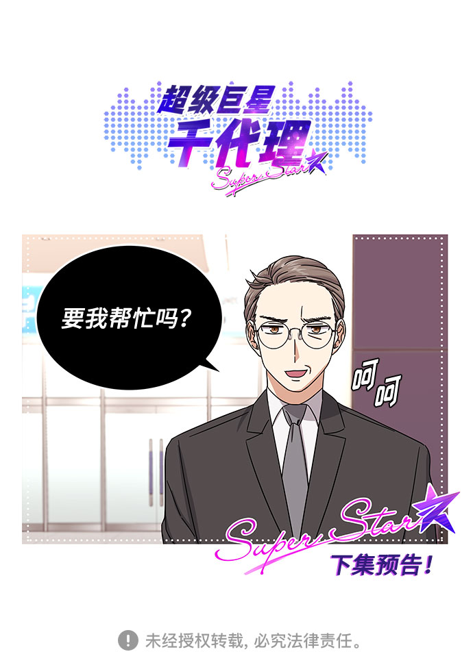[第35话] 认识的人97
