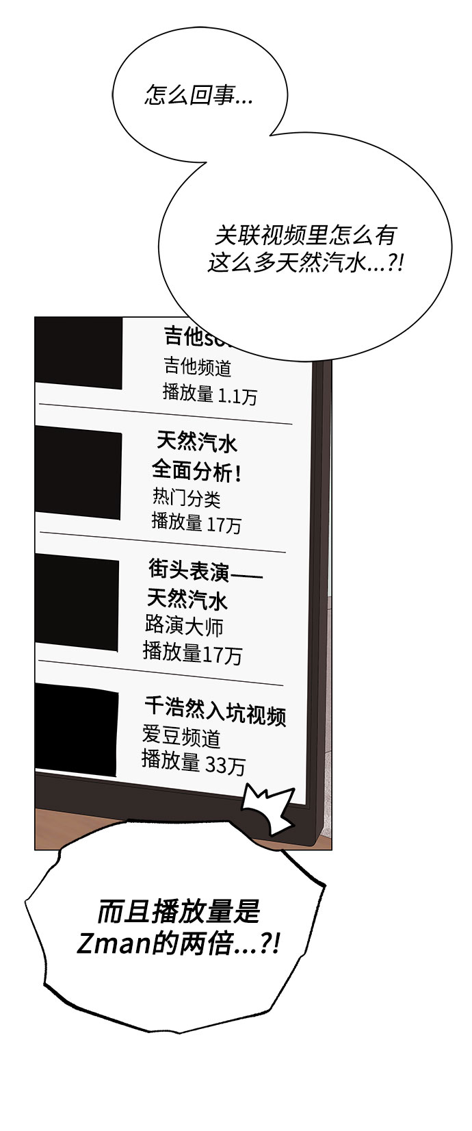 [第36话] 戏子行为18