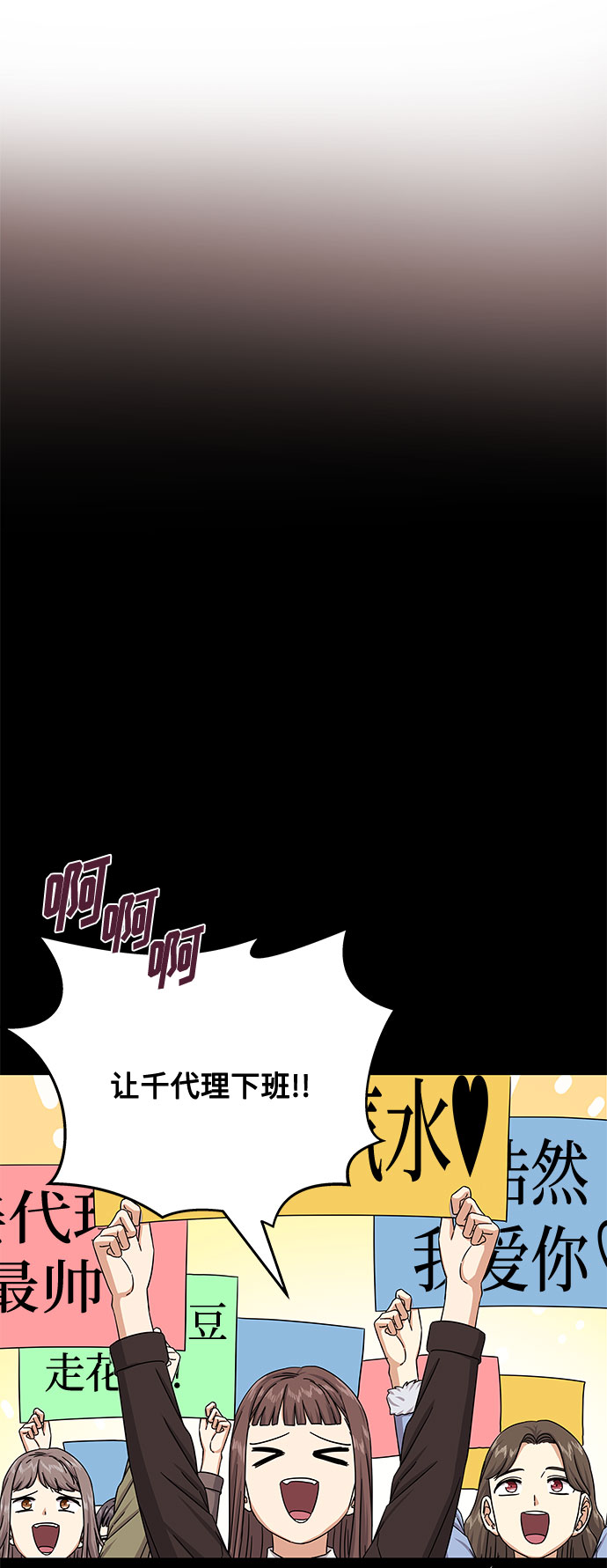 [第36话] 戏子行为28