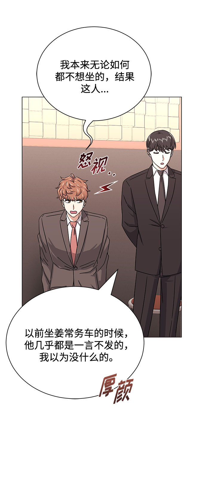 [第36话] 戏子行为39