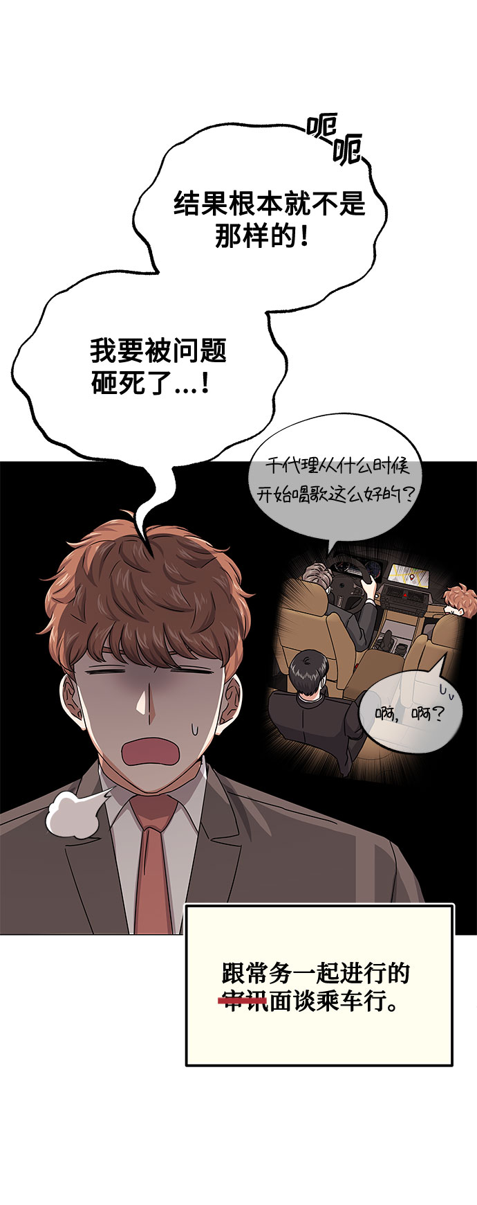 [第36话] 戏子行为40