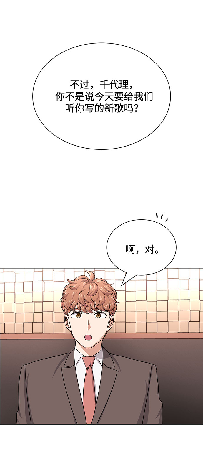 [第36话] 戏子行为48